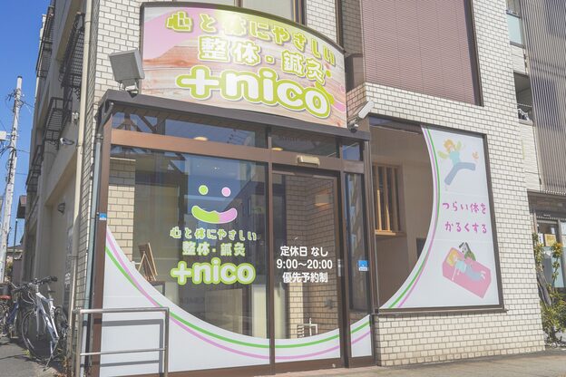 プラスニコ(+nico)2