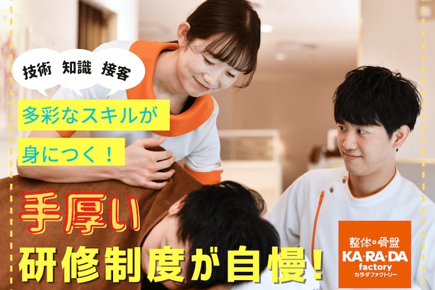 カラダファクトリー パルコヤ上野店2