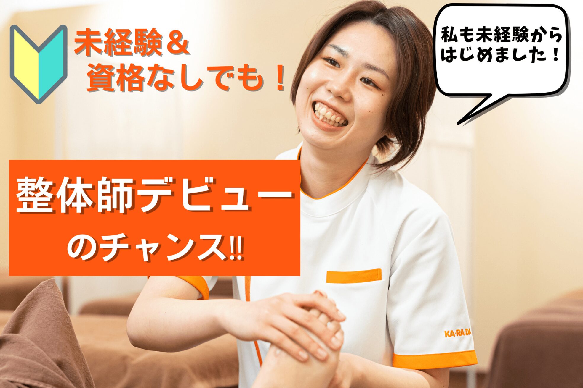 カラダファクトリー ららぽーと福岡店1