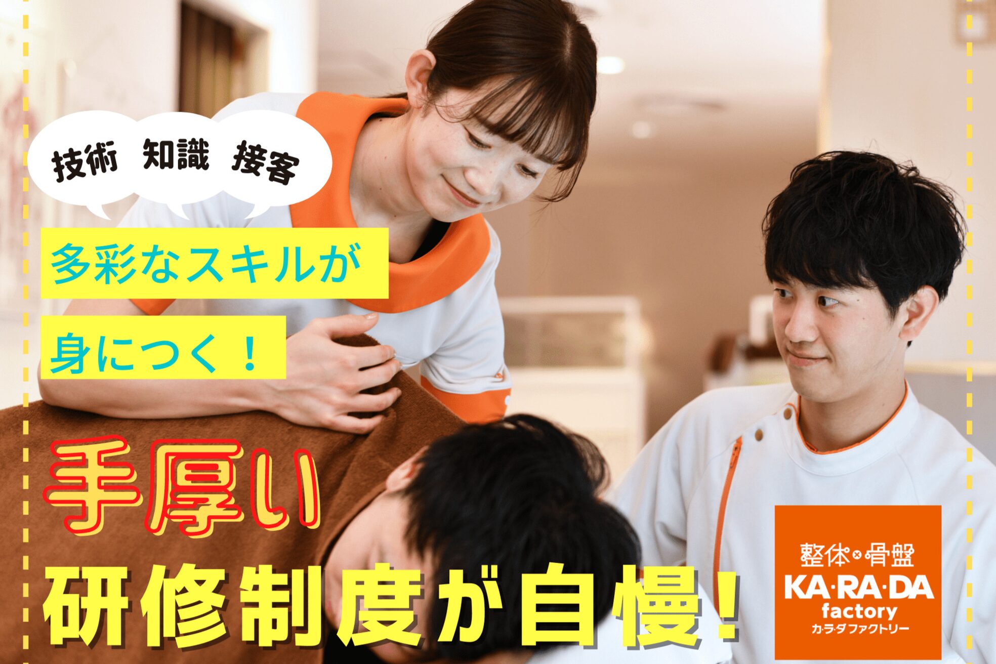 カラダファクトリー ショッピングプラザ鎌ヶ谷店2