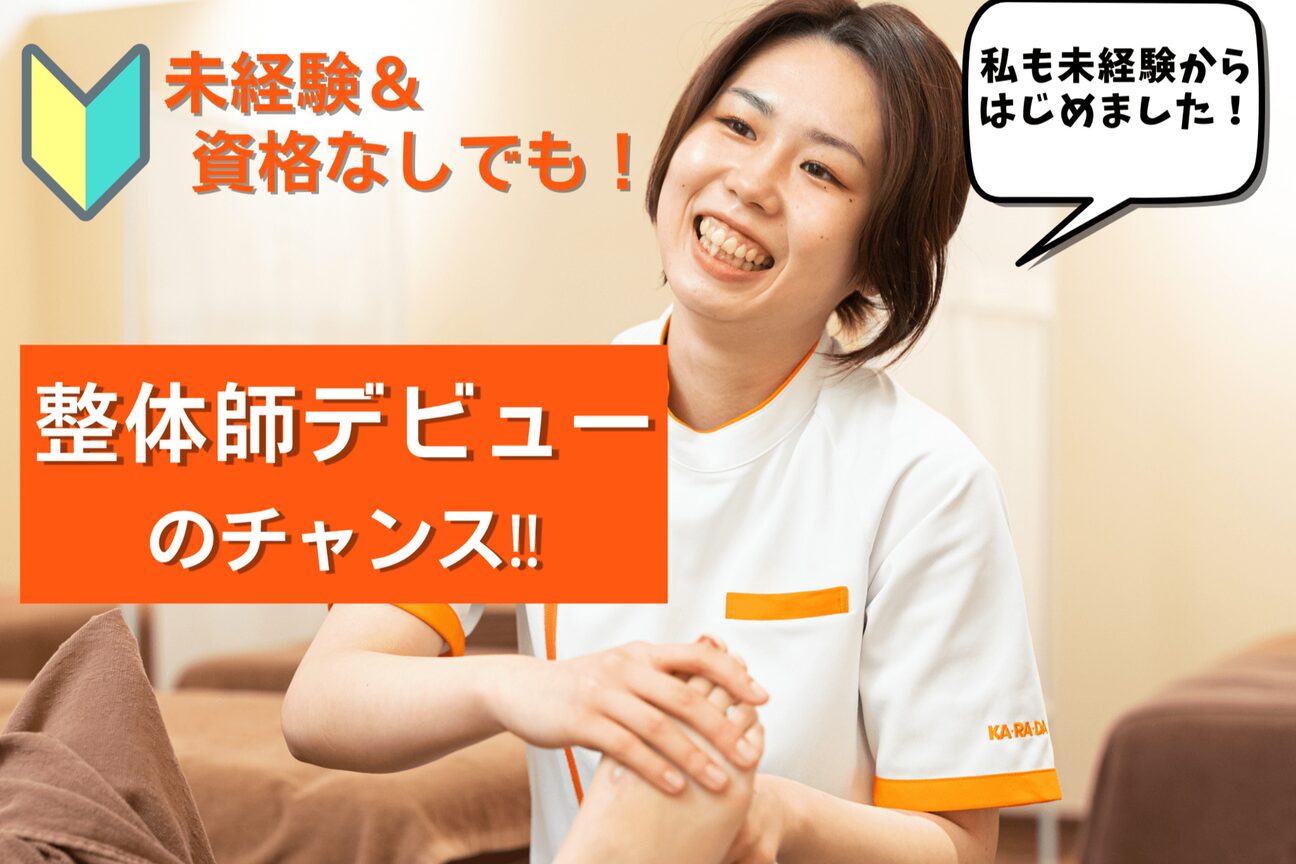 カラダファクトリー なんばパークス店2