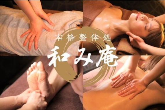 和み庵 堺プラットプラット店