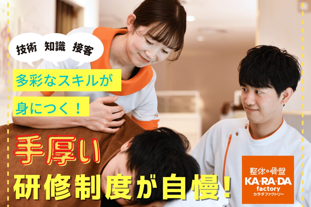 カラダファクトリー そごう千葉店2