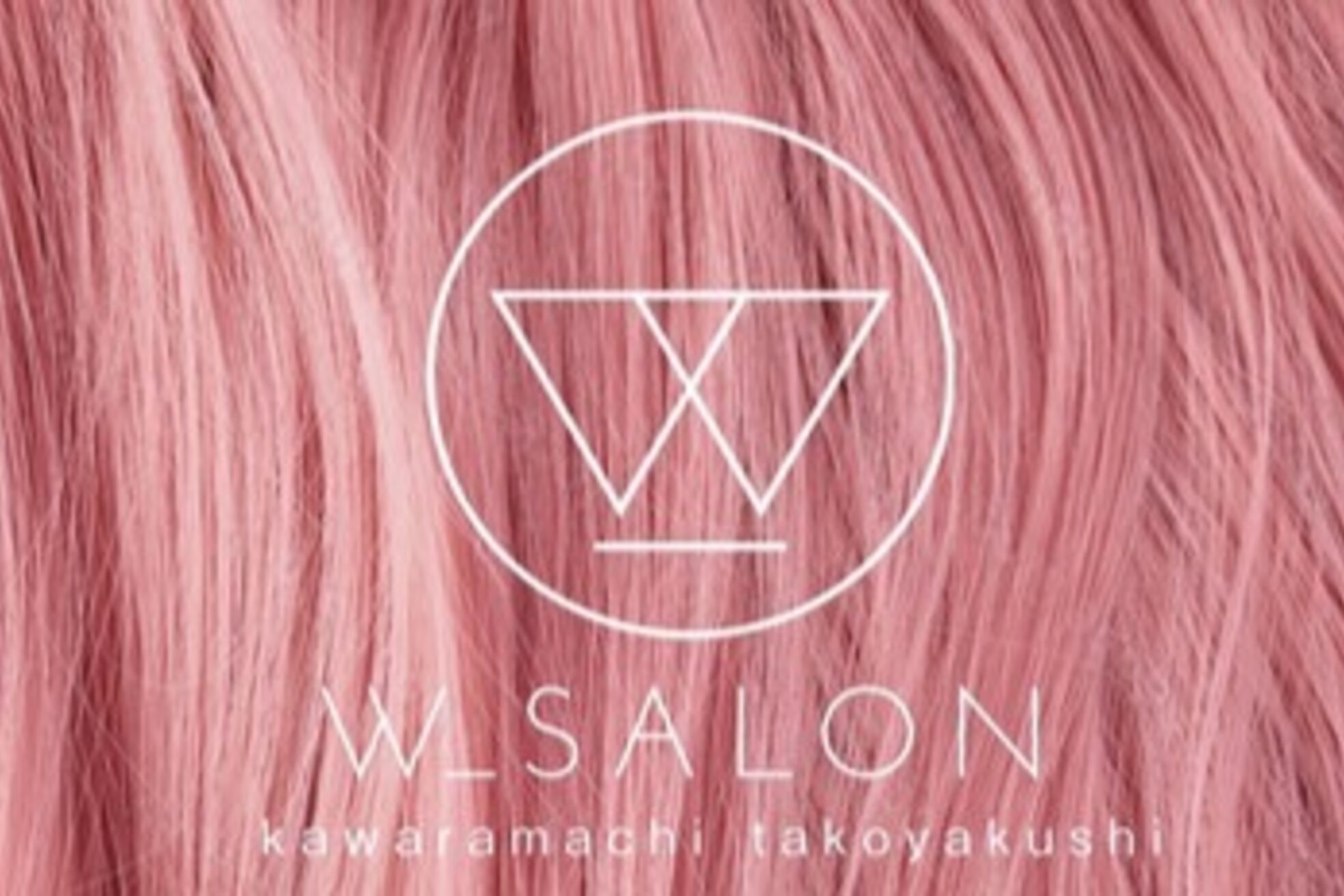 ダブル アンダーバー サロン(W_SALON)8