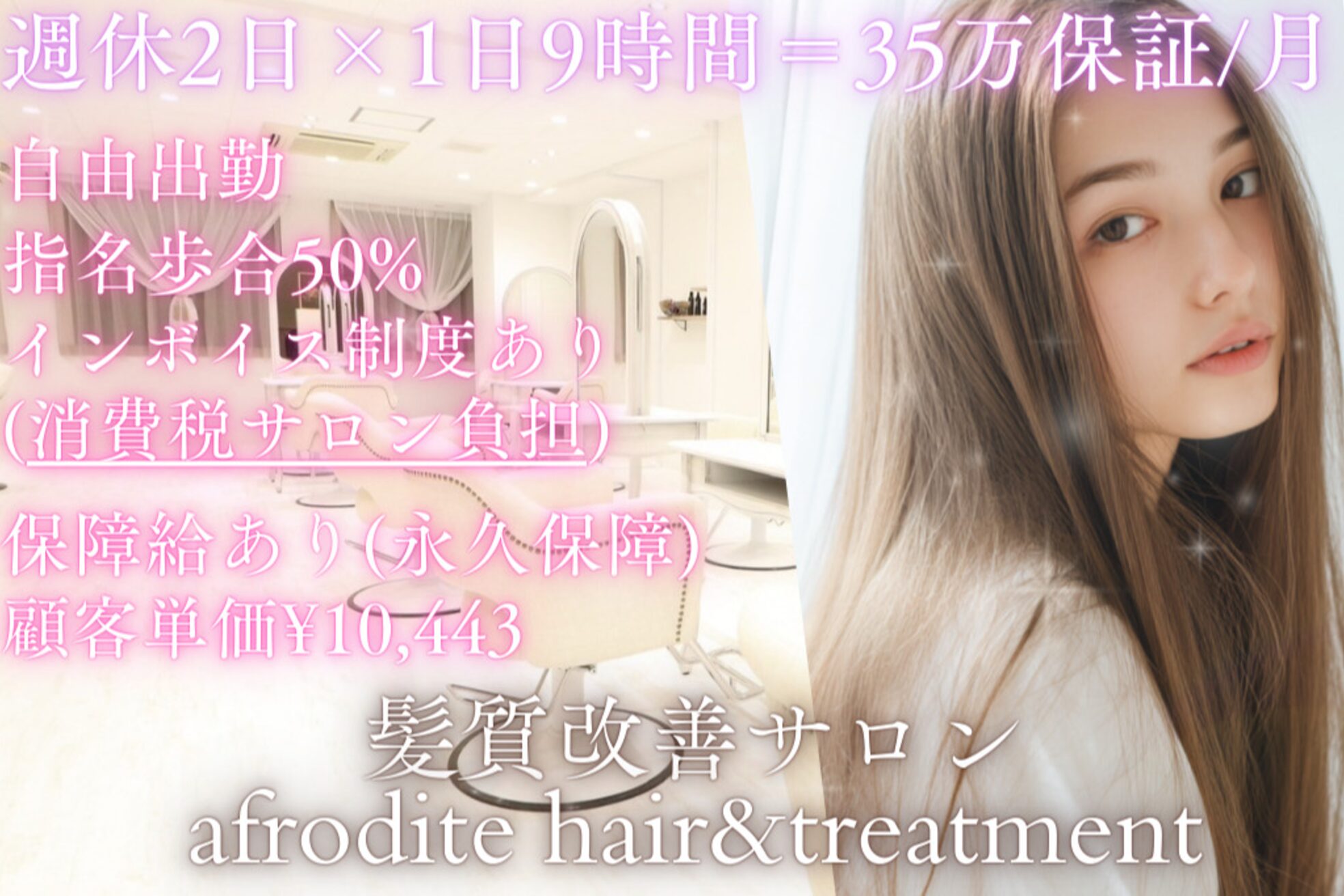 アフロディーテ　天王寺店(afrodite)1