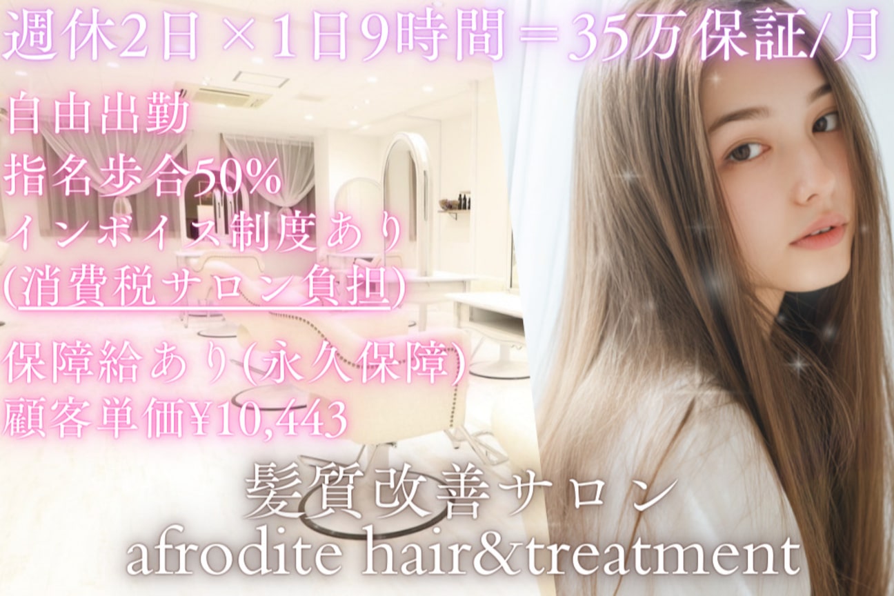 株式会社　ａｆｒｏｄｉｔｅ画像1