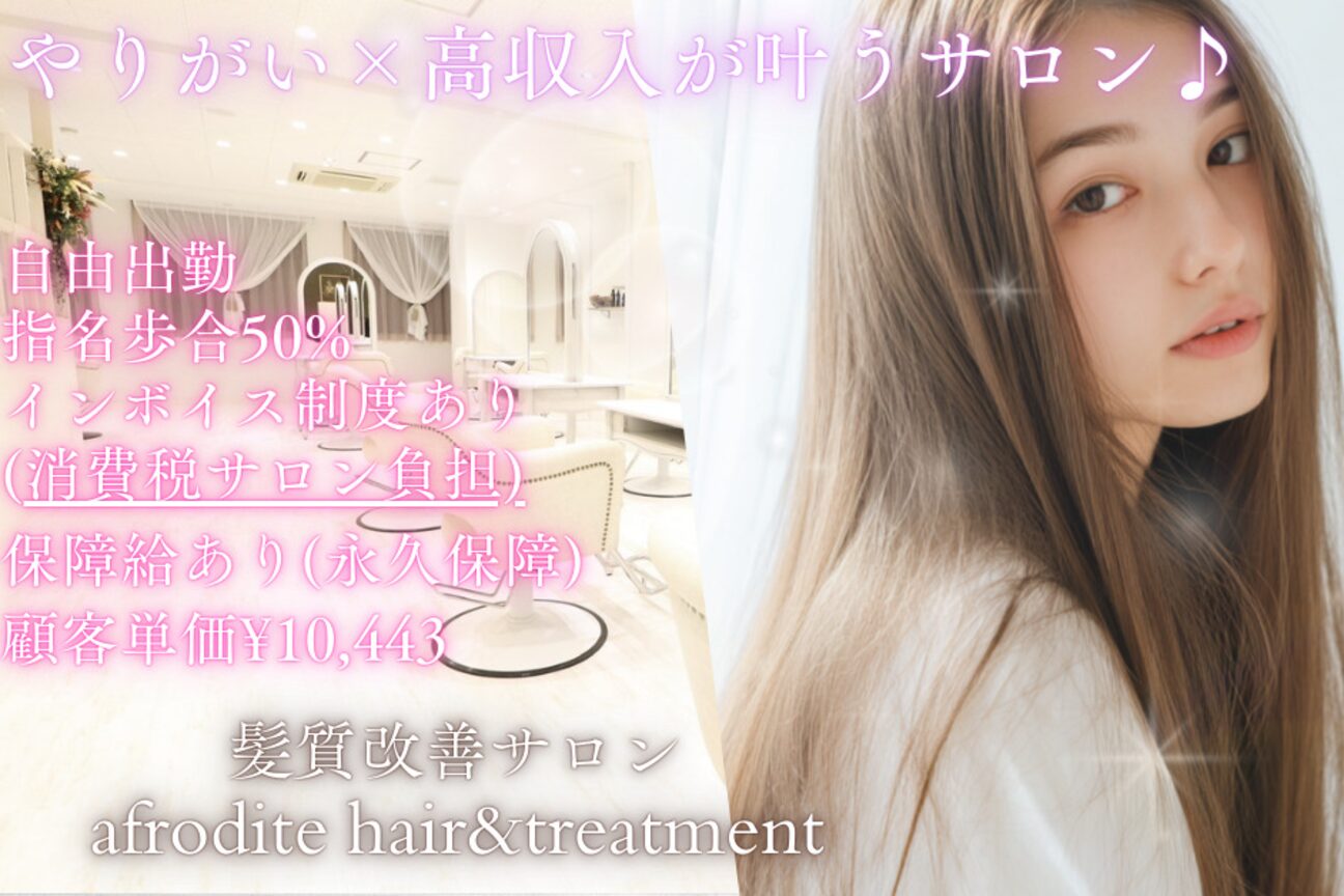 株式会社　ａｆｒｏｄｉｔｅ画像1