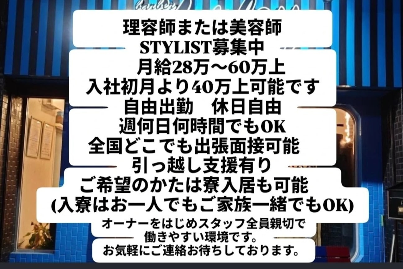 BarberMorley モーリーの床屋画像1