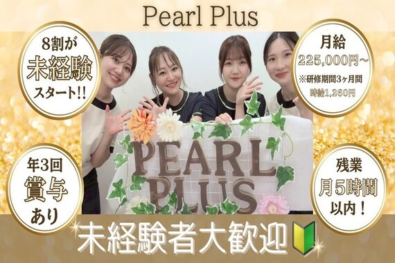 パールプラス 白河店(Pearl plus)