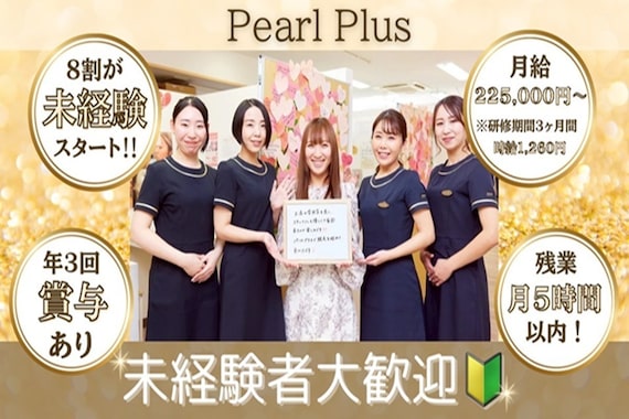 パールプラス 瑞浪店(Pearl plus)