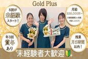 ゴールドプラス 瑞浪店(GOLD PLUS)