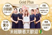 ゴールドプラス 小牧店(GOLD PLUS)
