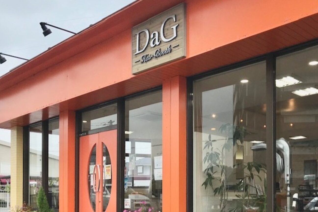 ＤａＧ　Ｈａｉｒ　Ｂｏｏｔｈ画像1
