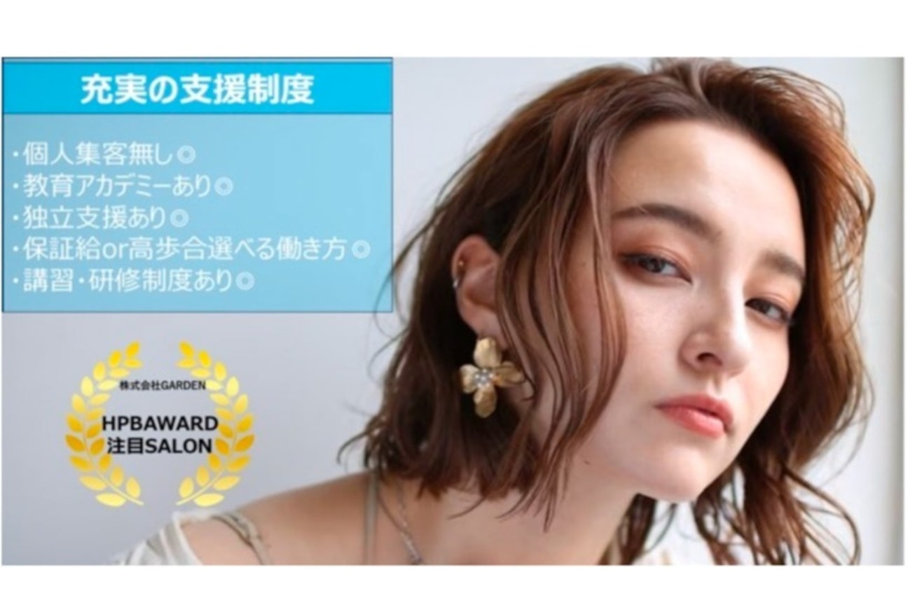 株式会社 GARDEN画像1