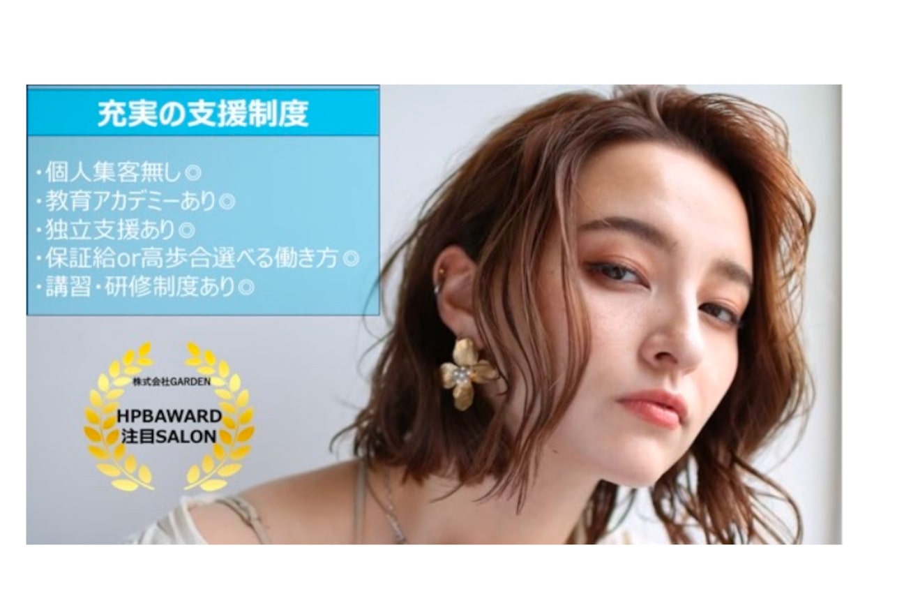 株式会社 GARDEN画像2