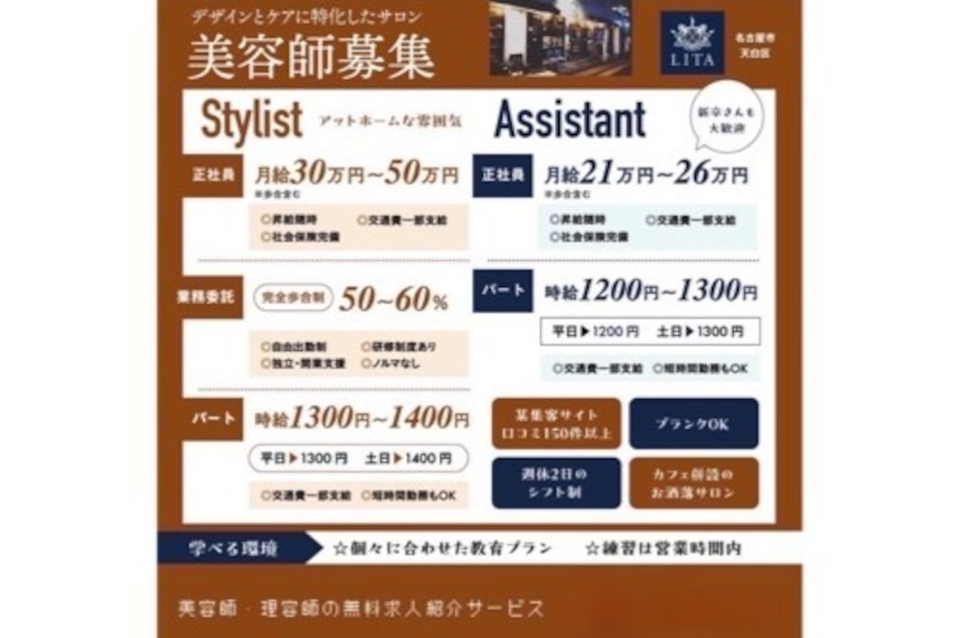 リタ ヘアー(LITA HAIR)3