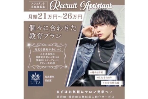 ネル ヘアー(NELL HAIR)1