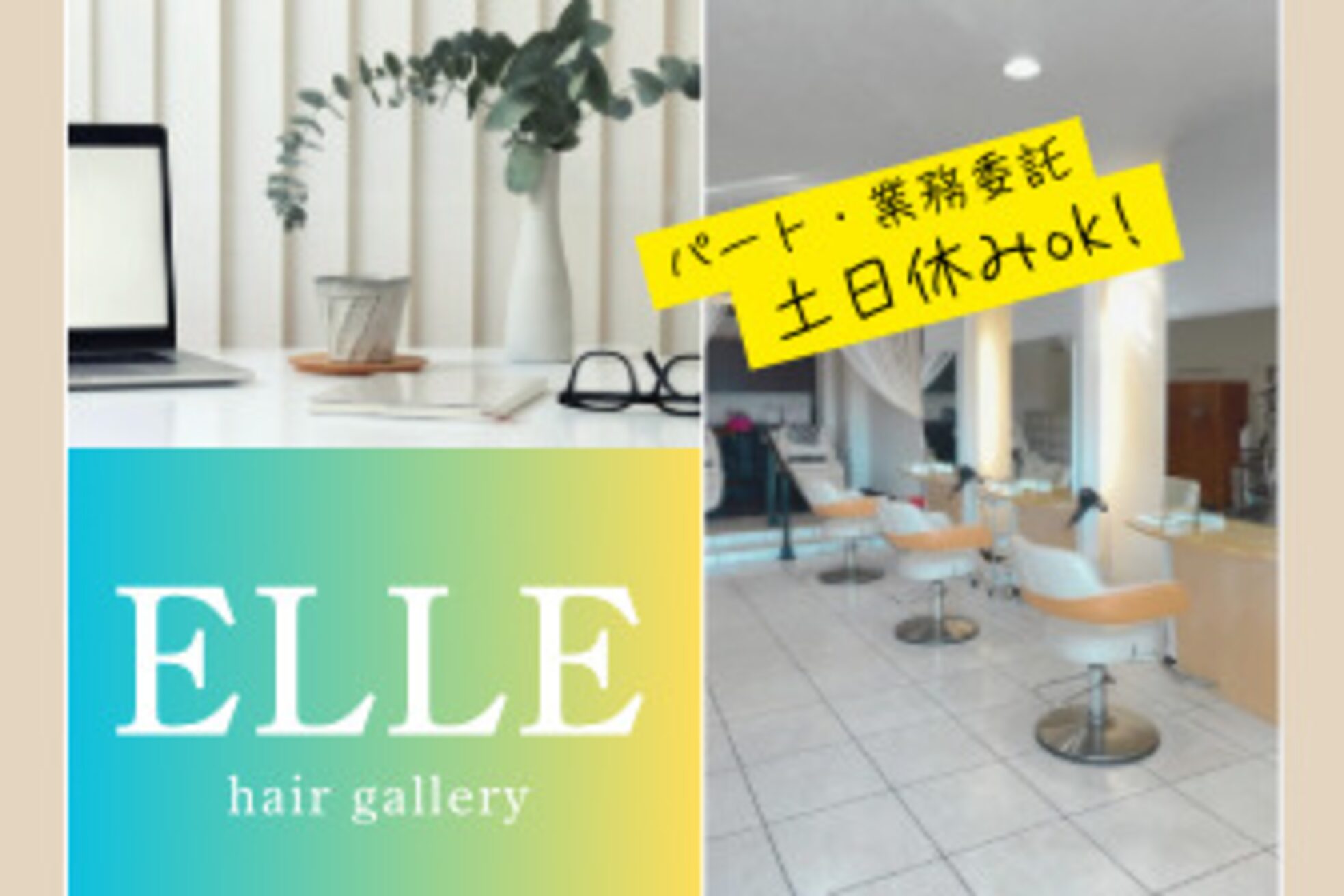 エル(ELLE)1