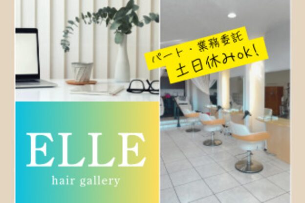 エル(ELLE)1
