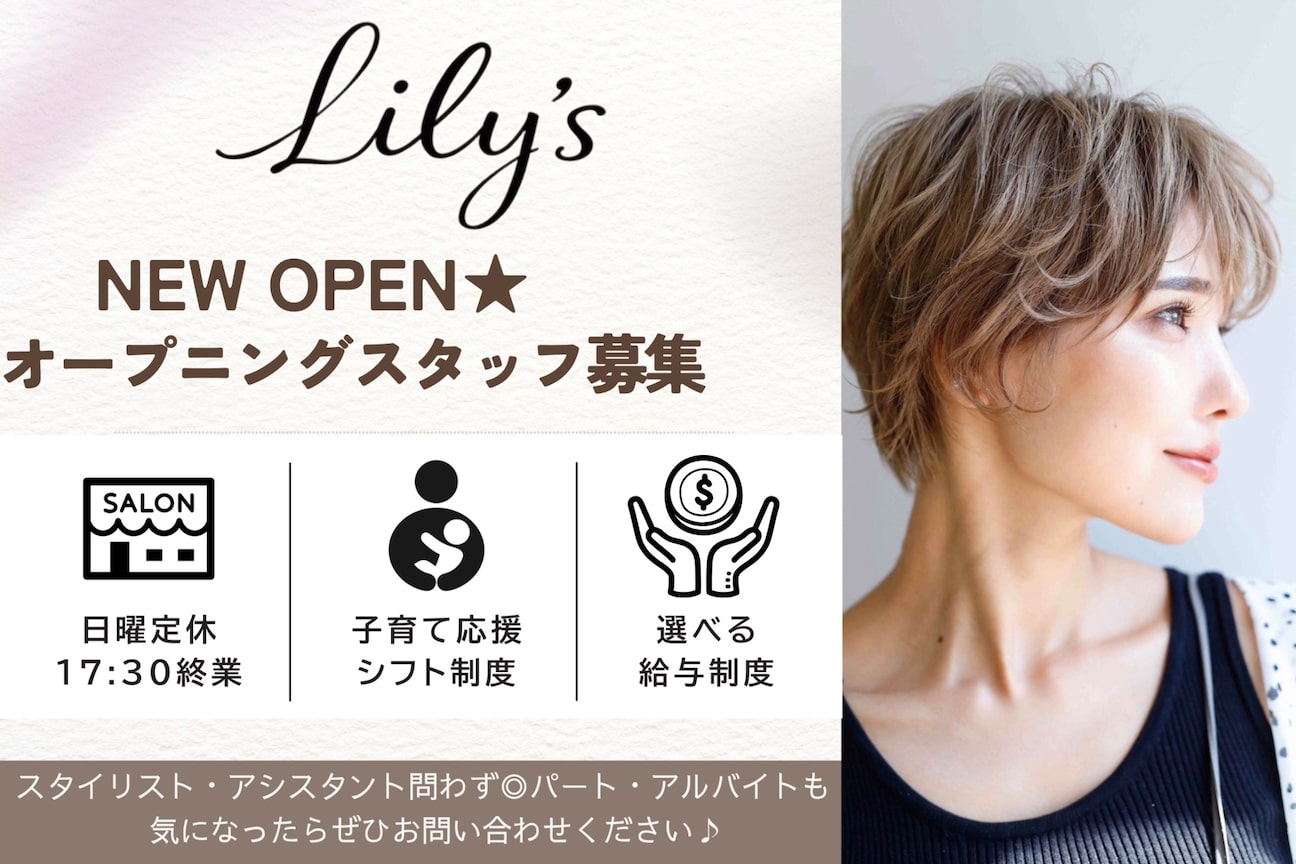 Lily’s画像1