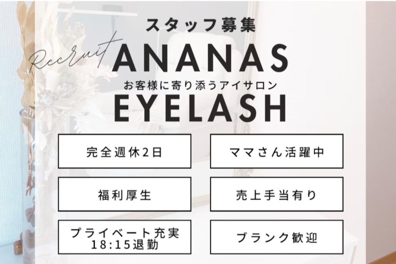 Ananaseyelash(株式会社 NATARI)画像1