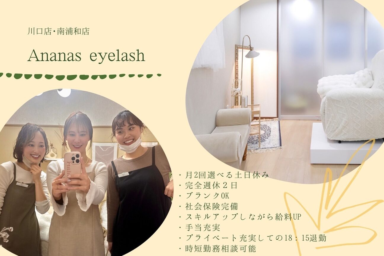 Ananaseyelash（株式会社　ＮＡＴＡＲＩ）画像1