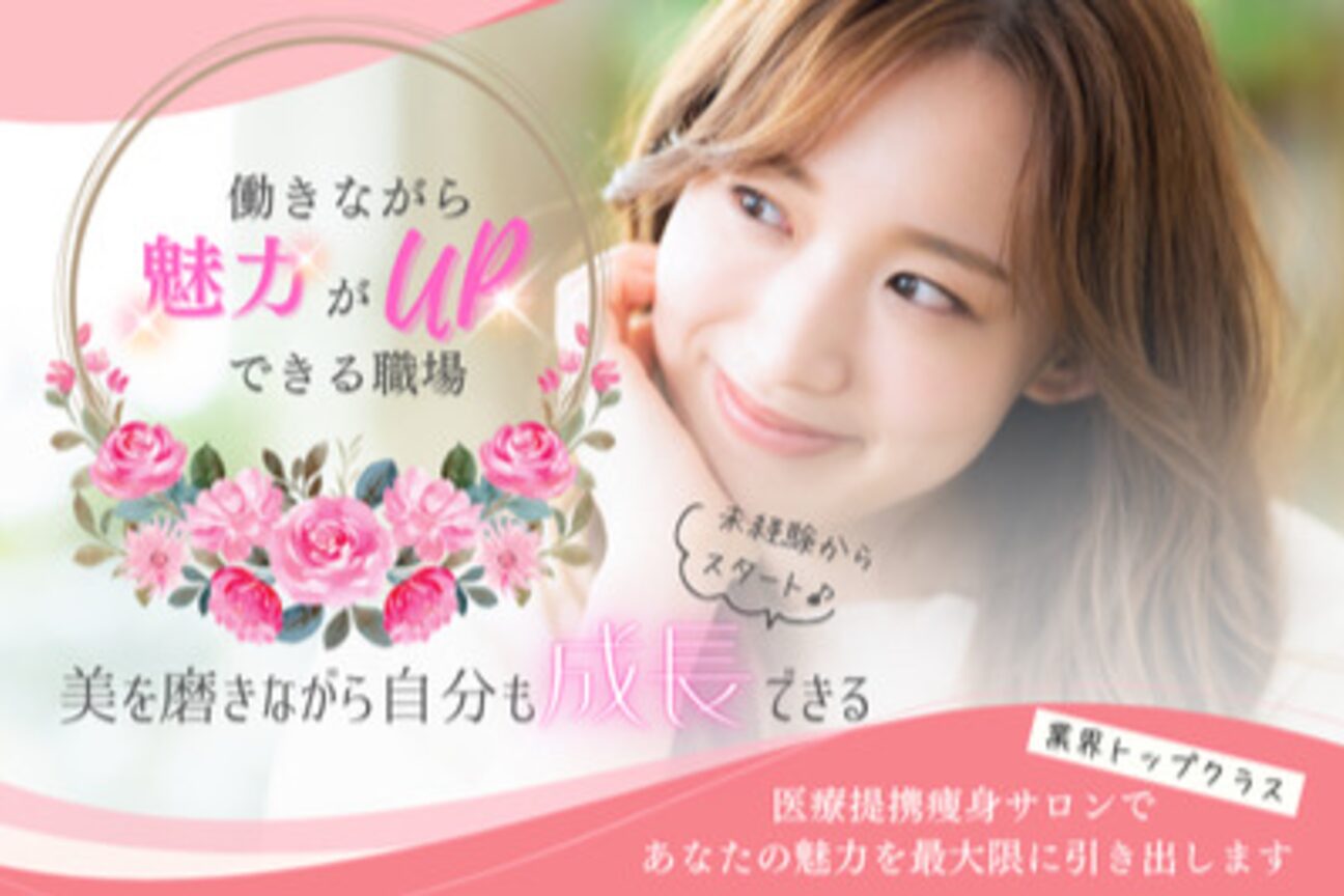 アリーズ　エステ　スウェイ（有限会社　パージ）画像1