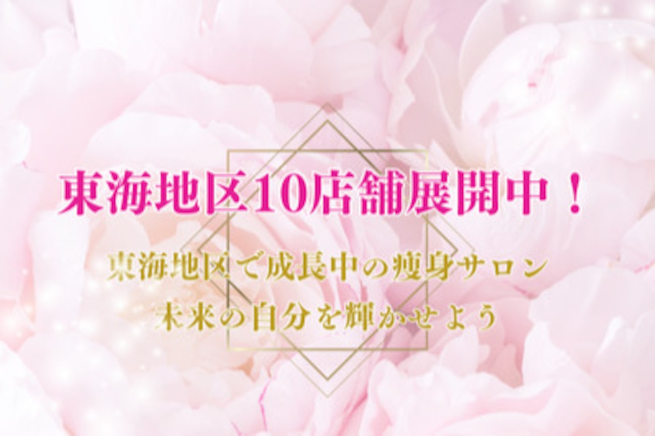 アリーズ エステ スウェイ(有限会社 パージ)画像1