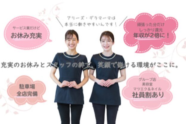 アリーズエステスウェイ 豊田店1