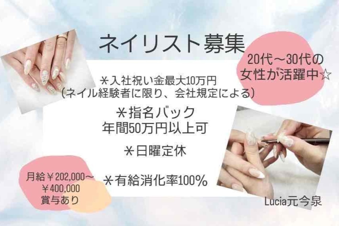 Lucia ネイル&アイラッシュ 元今泉店(株式会社 REVIVAL)画像1