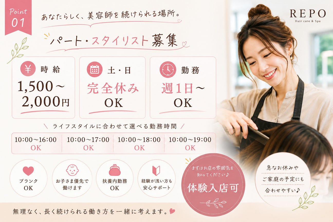 Hair care&Spa REPO画像1
