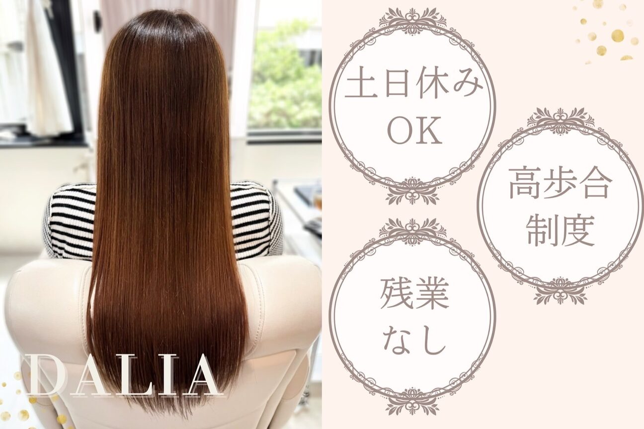 ダリア 横浜(DALIA)3