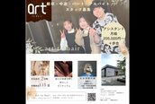アールトゥーヘアー(art To Hair)