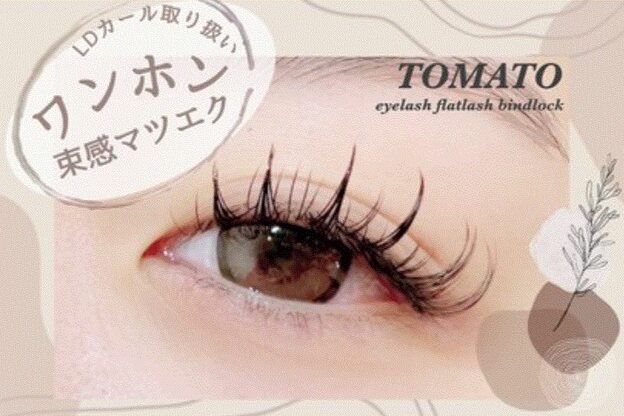 エクステンショントマト 梅田店(Extention TOMATO)3