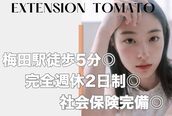 エクステンショントマト 梅田店(Extention TOMATO)
