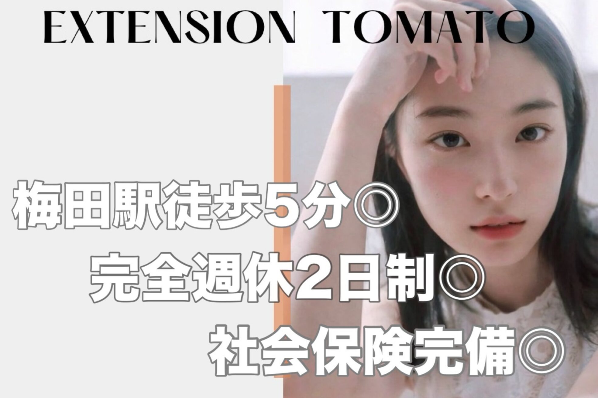 エクステンショントマト 梅田店(Extention TOMATO)5