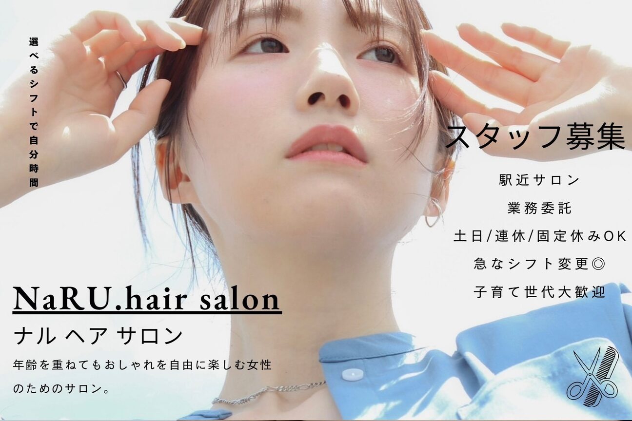 NaRU.hair salon（ＮａＲＵ．ｈａｉｒ　ｓａｌｏｎ）画像1