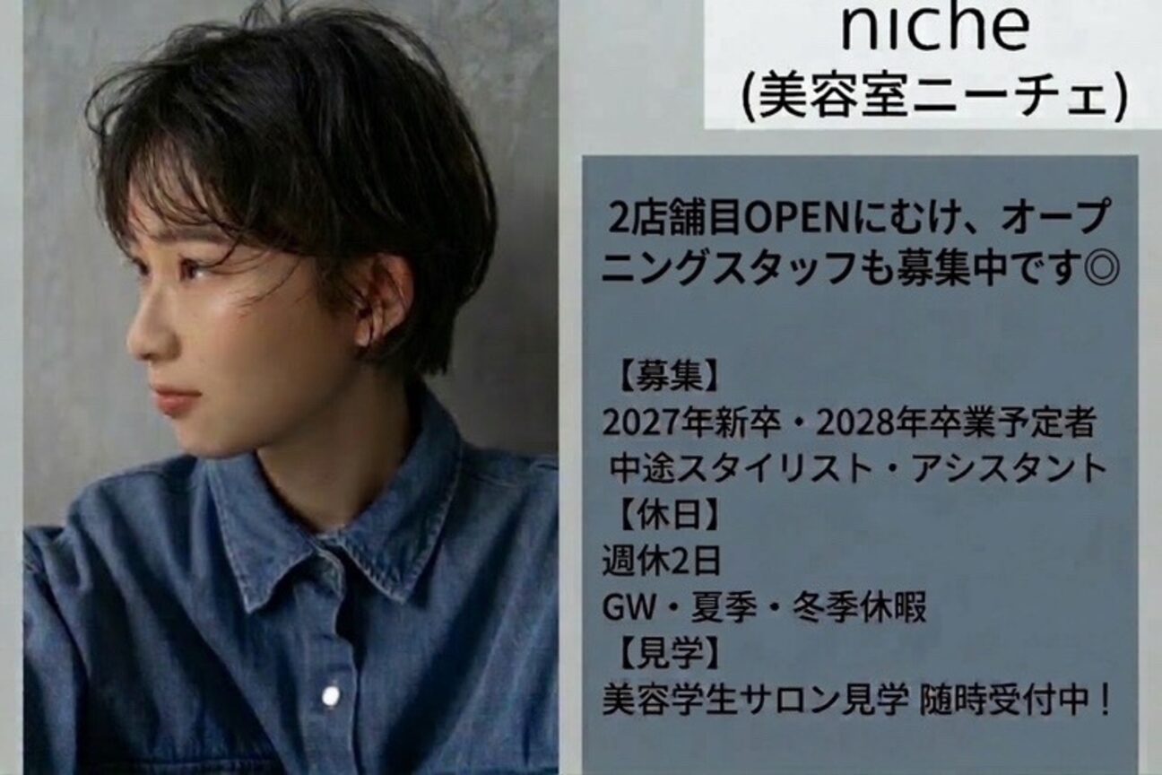 株式会社　ｎｉｃｈｅ画像1