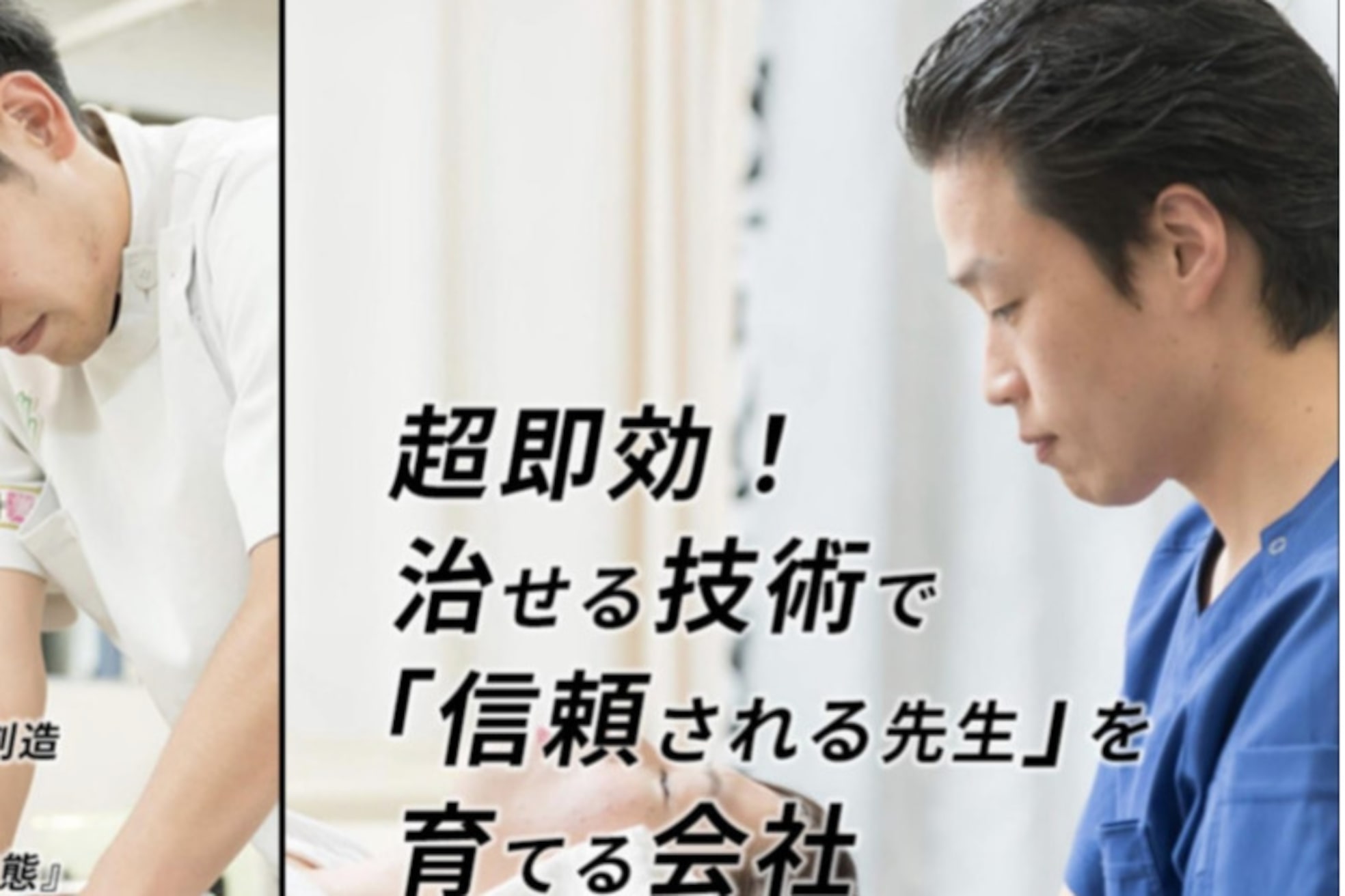 ヒーリングハンド 本町院4