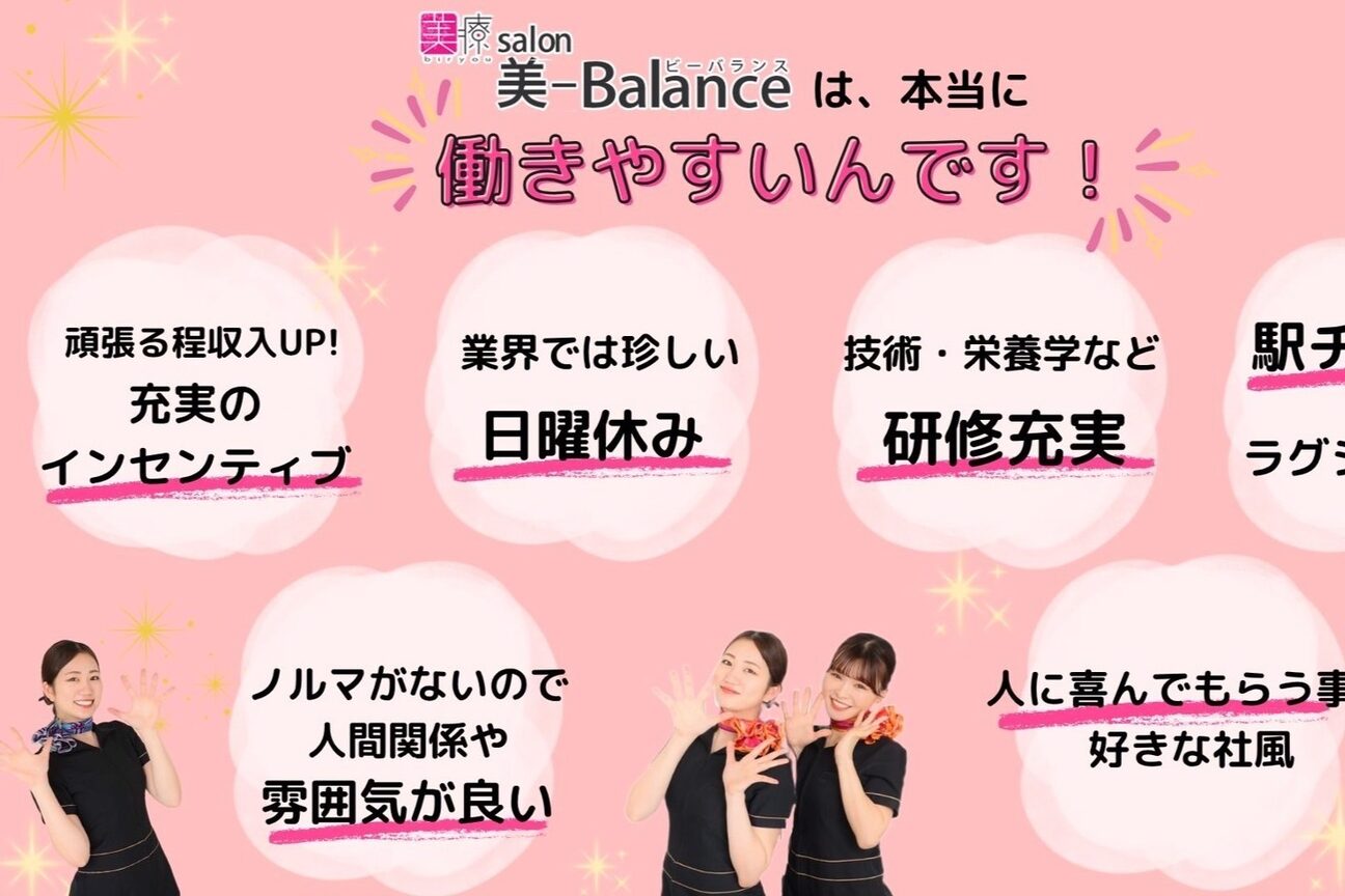 ビーバランス 本町店(美-Balance)4