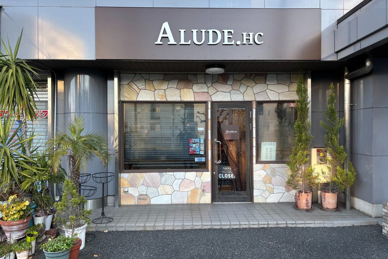 ALUDE.HC（有限会社　岸ビューティー社）画像1