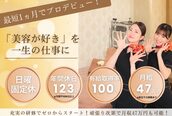 ビーバランス 本町店(美-Balance)