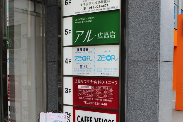 痩身専門インドエステサロン アル広島店2