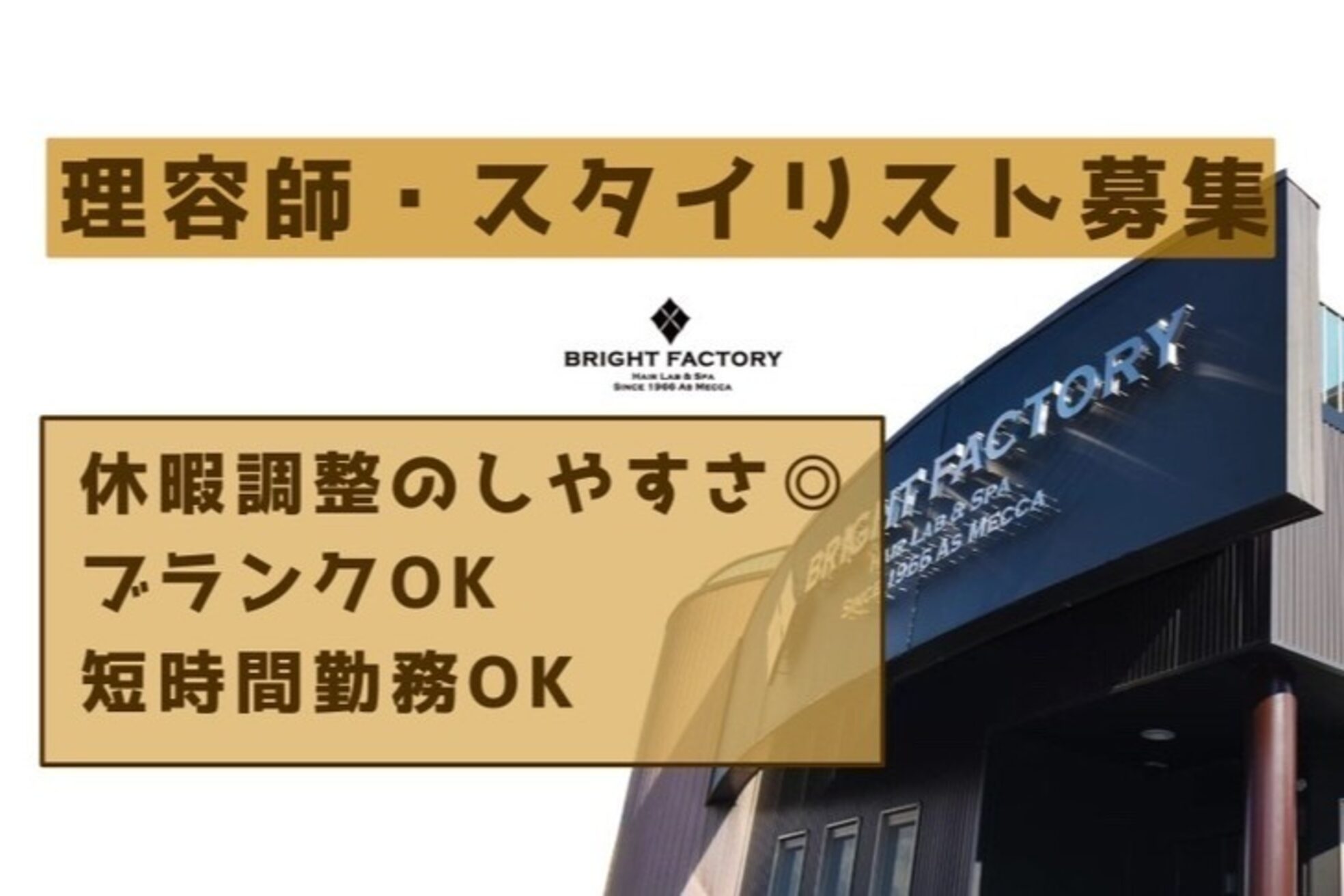 ブライトファクトリー(BRIGHT FACTORY HairLab & Spa)3