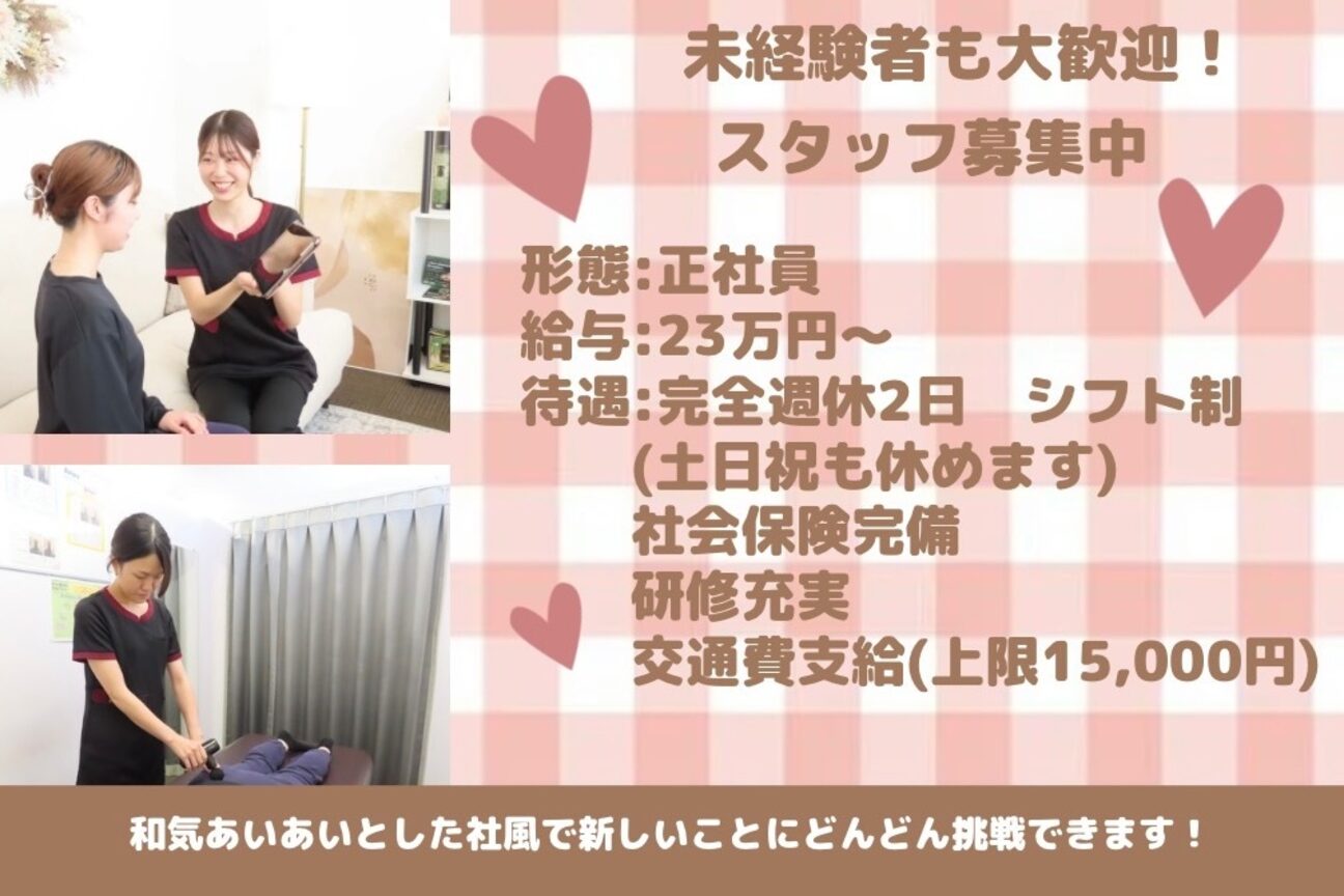 女性専用整体サロン　ベル（株式会社　ＵＦＣプレミアム）画像1