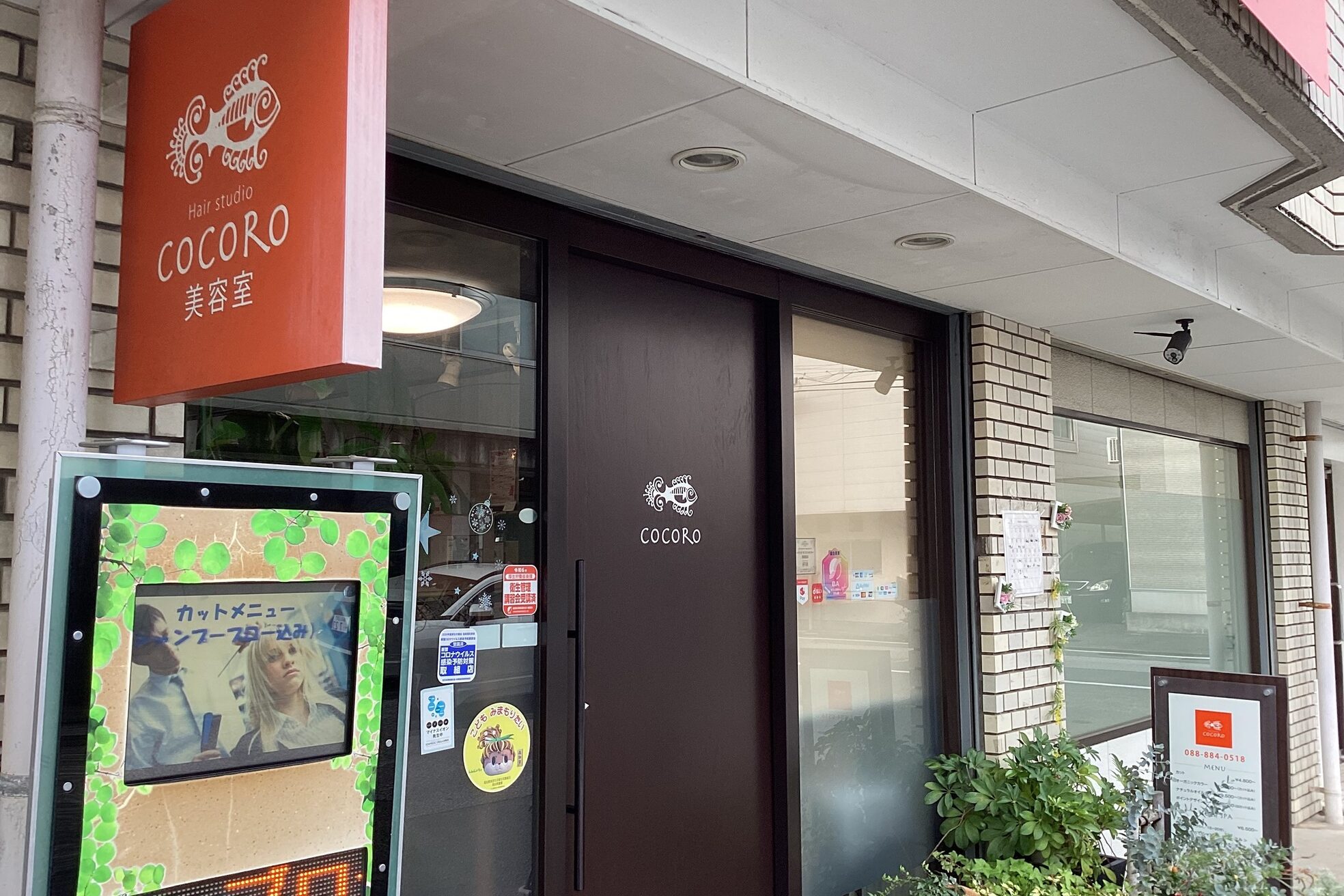ココロ ヘアースタジオCOCORO1