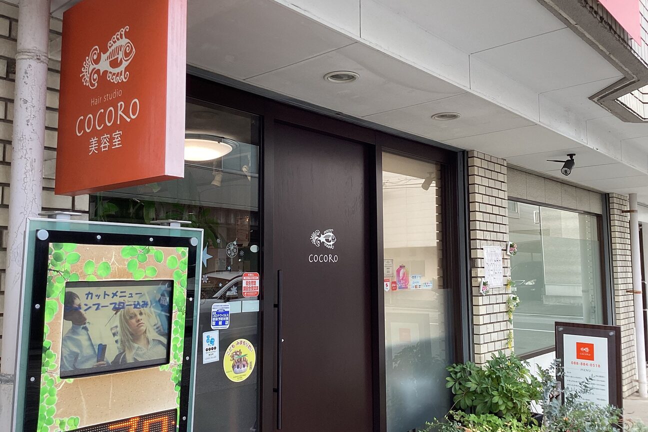 ココロ ヘアースタジオCOCORO1