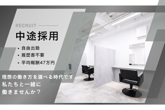 ブリンク 心斎橋店(BLINK)