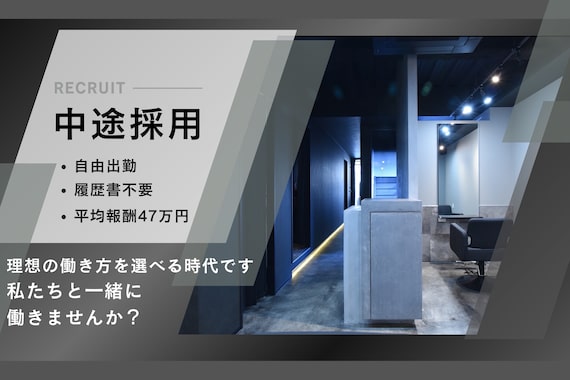 ブリンク 京橋(BLINK)