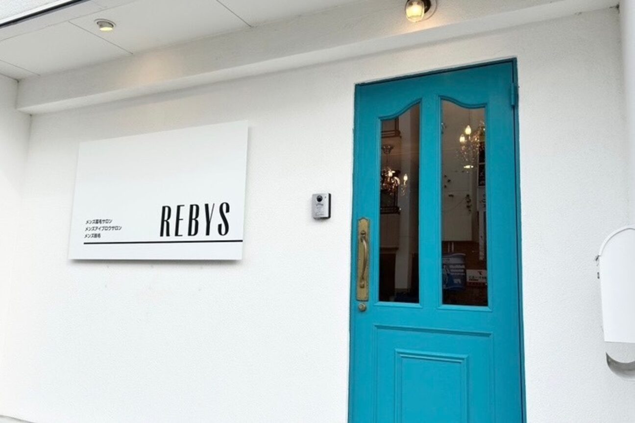 ＲＥＢＹＳ　メンズ眉毛サロン　メンズアイブロウサロン　メンズ脱毛画像1